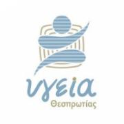 /customerDocs/images/avatars/26301/ΥΓΕΙΑ ΘΕΣΠΡΩΤΙΑΣ - ΔΙΑΓΝΩΣΤΙΚΟ ΚΕΝΤΡΟ ΗΓΟΥΜΕΝΙΤΣΑ - LOGO.jpg